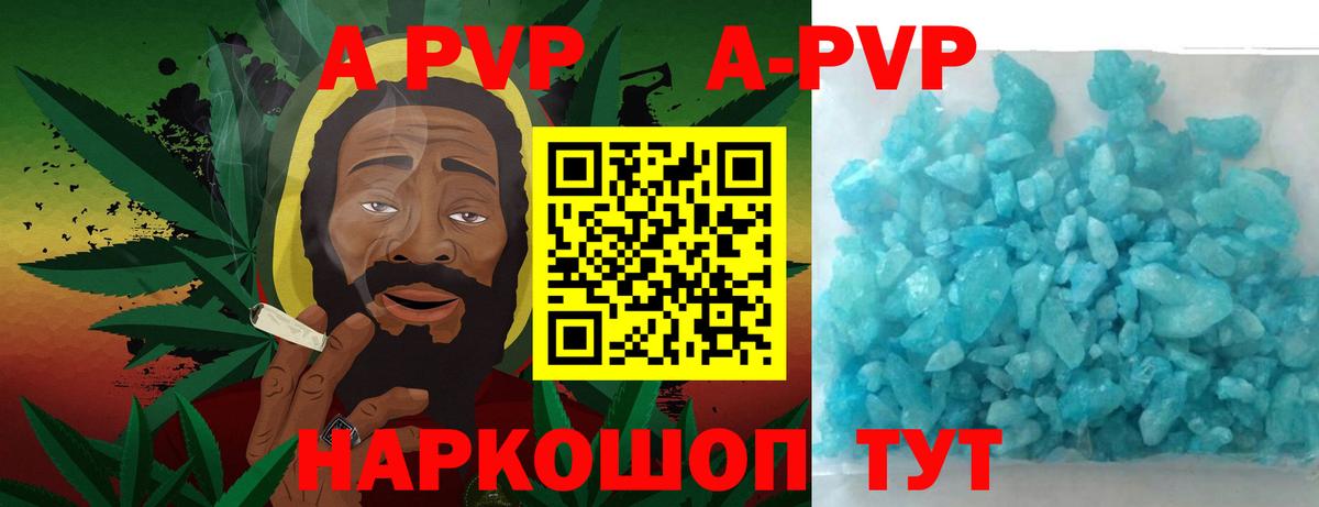 А ПВП кристаллы Куйбышев