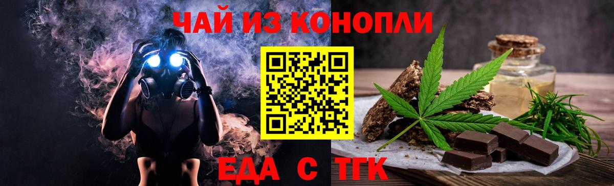 Куйбышев  Cannafood конопля  Вход с VPN 