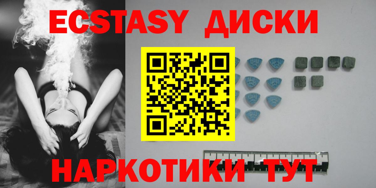 Экстази VHQ  Экстази VHQ  ЭКСТАЗИ  Куйбышев  Вход с VPN 