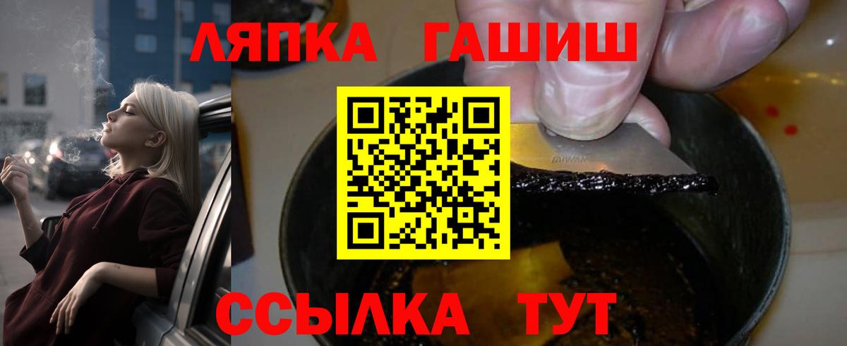 Куйбышев  ГАШ hashish  Вход с VPN  Гашиш 40% ТГК 