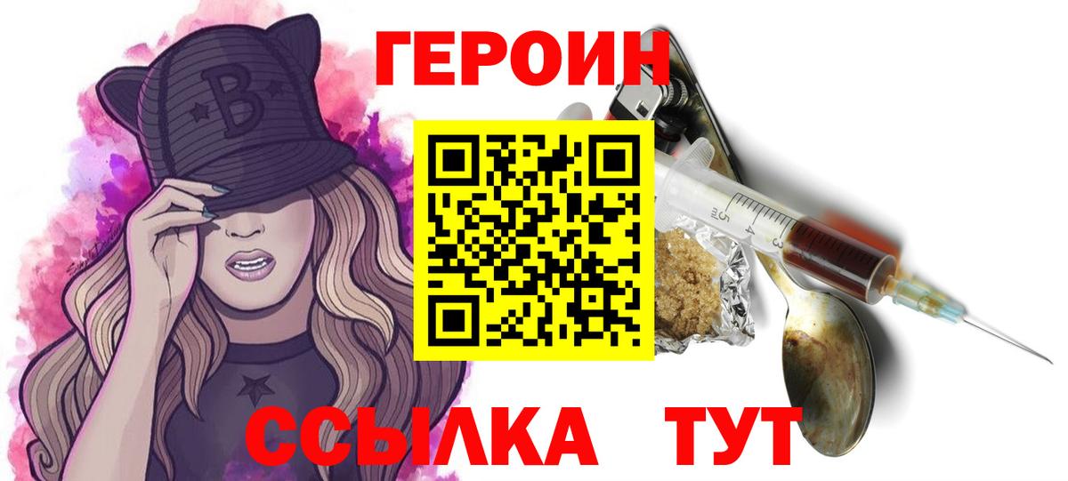 ГЕРОИН Афган Куйбышев
