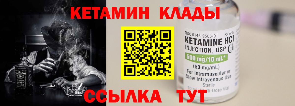 КЕТАМИН ketamine Куйбышев