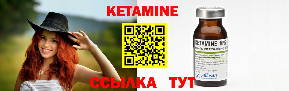 Кетамин ketamine  Вход с VPN  это состав  Куйбышев 