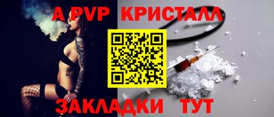 альфа пвп Кингисепп
