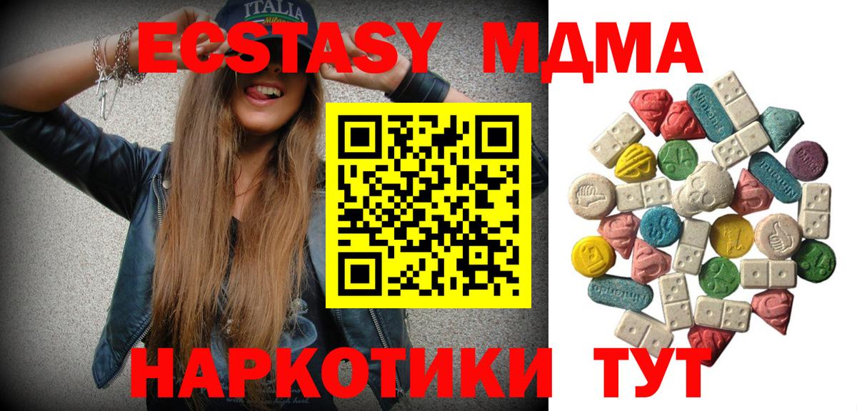MDMA crystal  МДМА Molly  Куйбышев  МДМА  Вход с VPN 