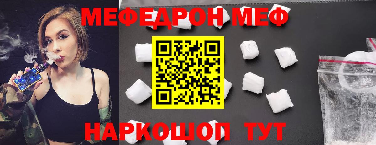 Куйбышев  МЯУ-МЯУ 4 MMC  МЕФ  Вход с VPN  МЕФ 
