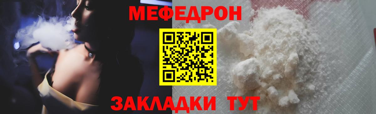 Меф кристаллы Куйбышев