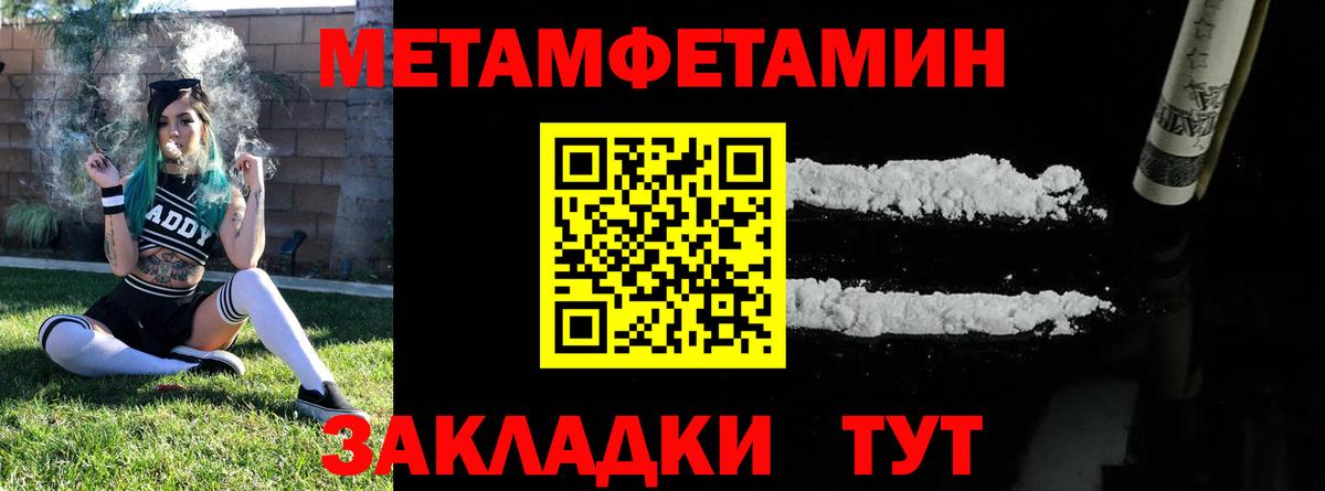 Куйбышев  Первитин мет  Вход с VPN 