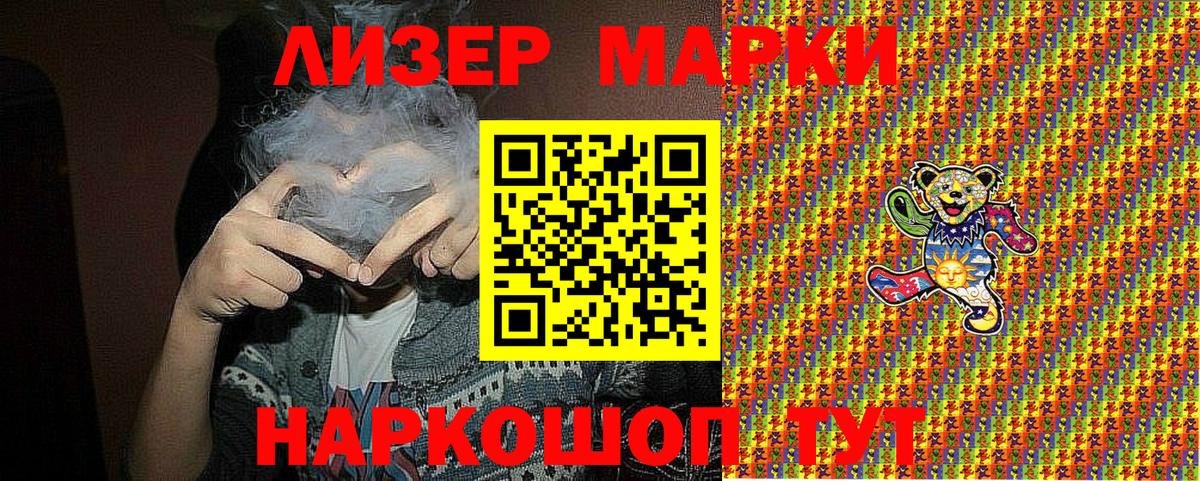 Марки N-bome 1,5мг Куйбышев
