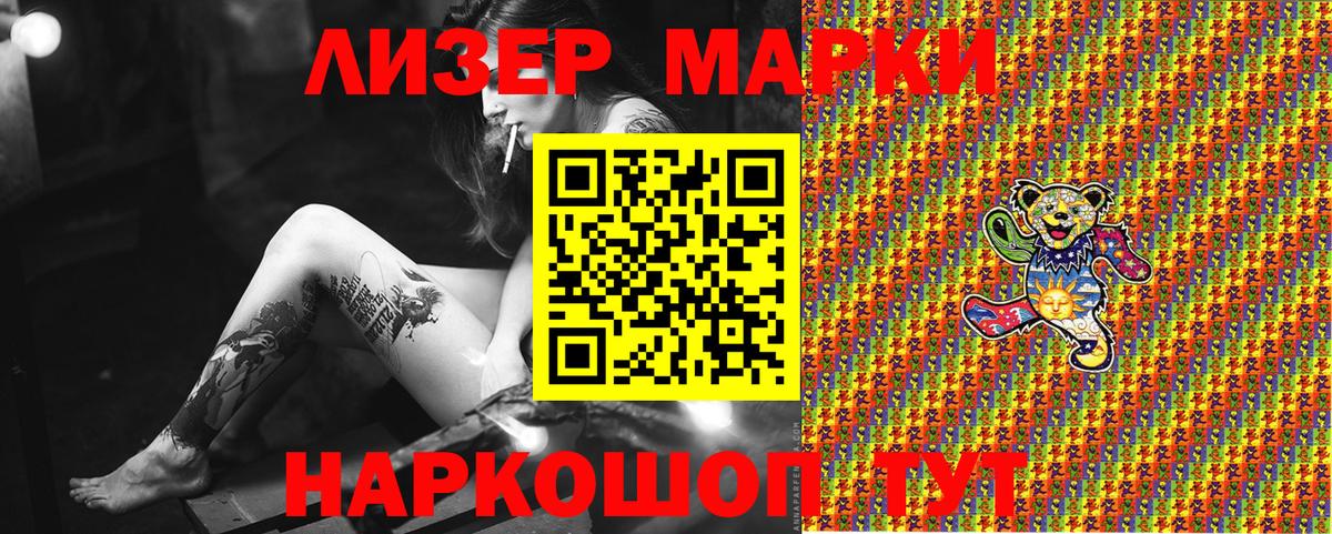Марки 25I-NBOMe 1500мкг  Марки NBOMe  Куйбышев  Вход с VPN 