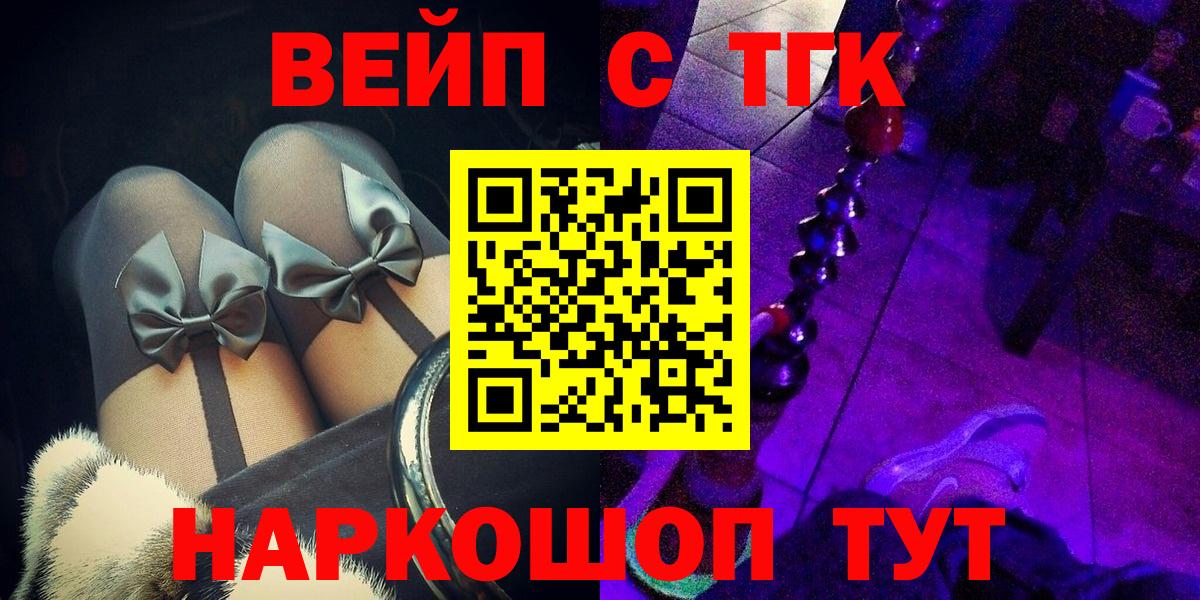 ТГК вейп  Дистиллят ТГК THC oil  Куйбышев  Вход с VPN 